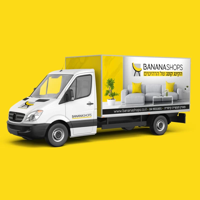 מיתוג עסקי ועיצוב לוגו Banana Shops - איימארק אימג'