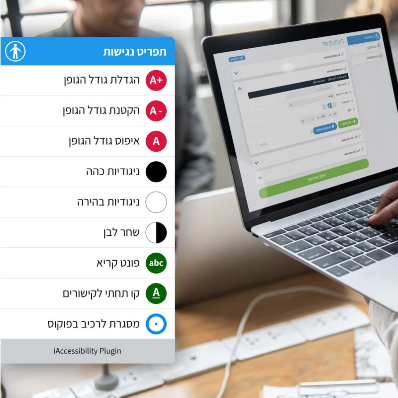עיצוב ופיתוח פלטפורמה ותוסף נגישות iAccessibility - איימארק אימג'