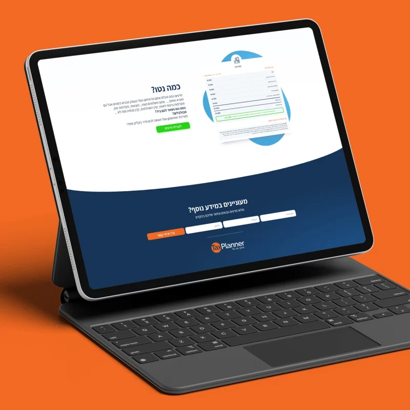 עיצוב ובניית מיניסייט TaxPlanner - איימארק אימג'