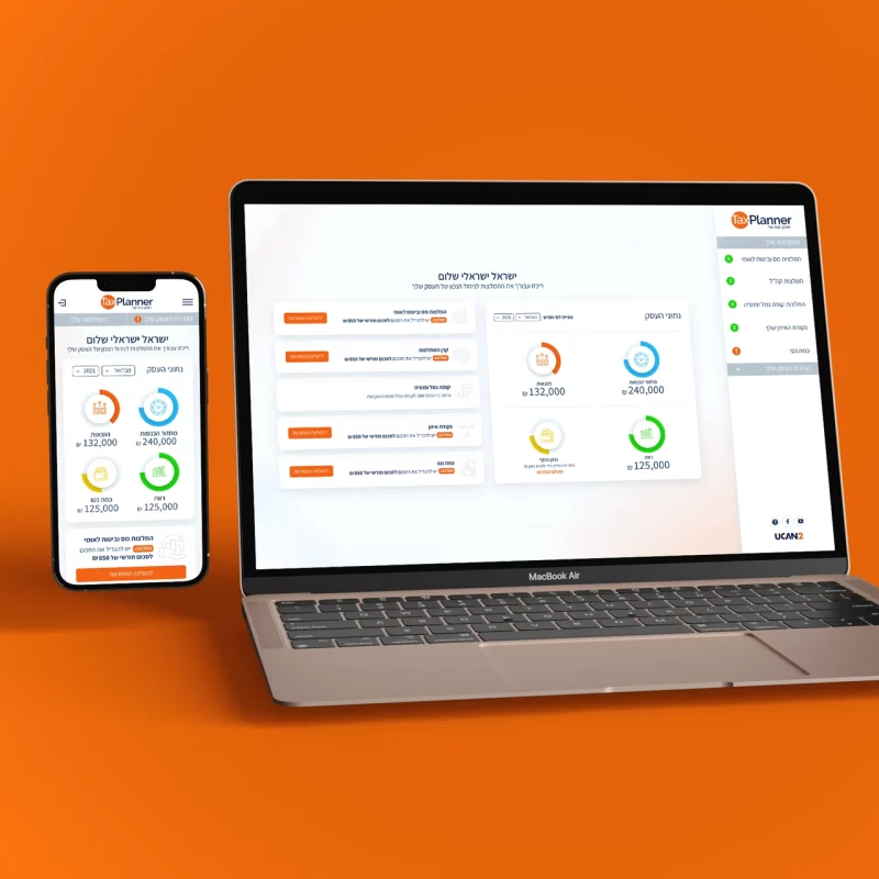 עיצוב ממשק וחוויית משתמש פלטפורמת TaxPlanner - איימארק אימג'