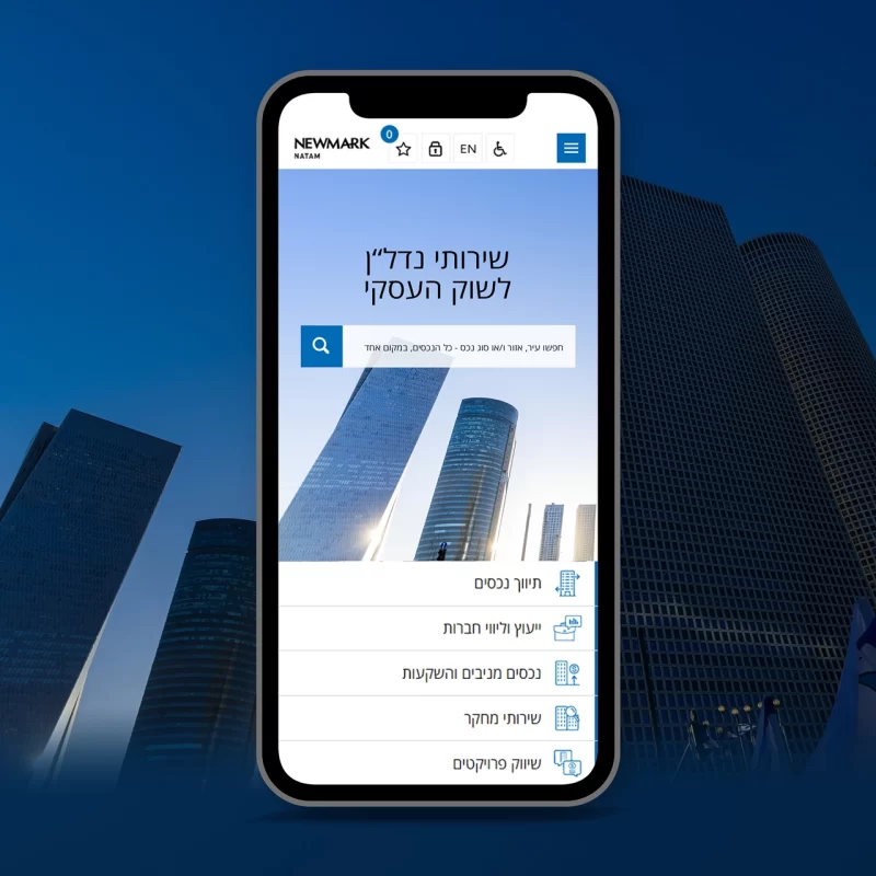 עיצוב ופיתוח אתר נכסים Newmark Natam - איימארק אימג'