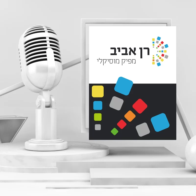 מיתוג ועיצוב לוגו מפיק מוזיקלי רן אביב - איימארק אימג'