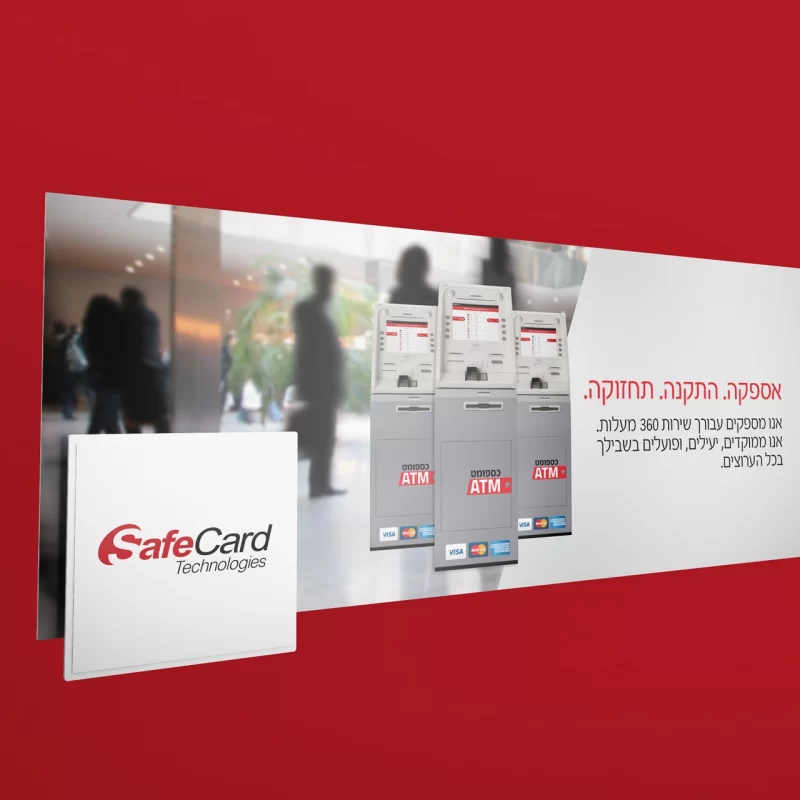 עיצוב באנרים ודיגיטל Safecard - איימארק אימג'